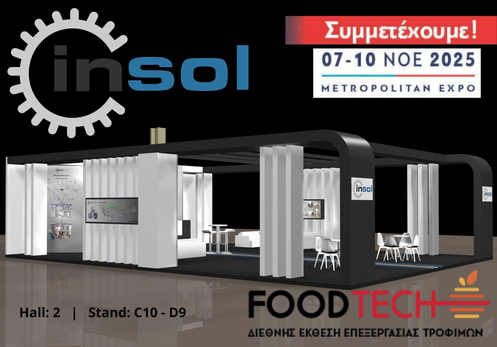 Συμμετέχουμε στη FOODTECH 2025!